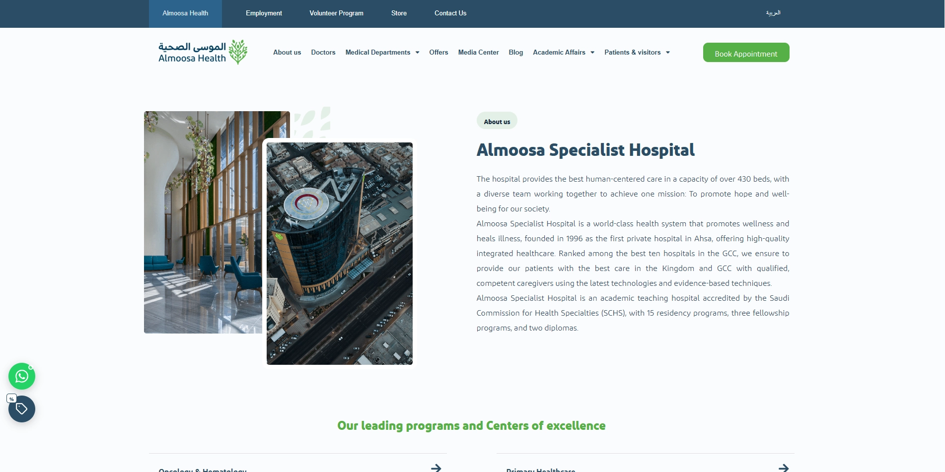 Almoosa Specialist Hospital